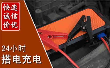 叙永汽车搭电场景与案例