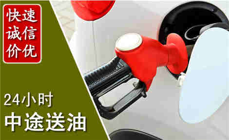 叙永中途送油场景与案例
