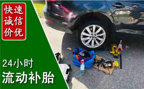 叙永流动补胎场景与案例