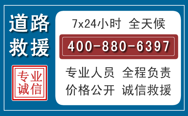 叙永汽车救援汽车救援