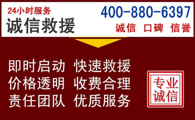 叙永汽车救援