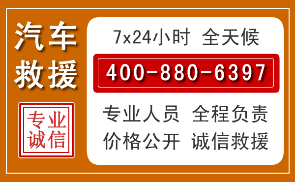 叙永汽车救援电话 叙永汽车救援电话.jpg