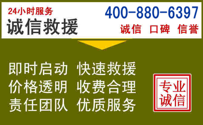 叙永汽车救援电话 叙永汽车救援电话