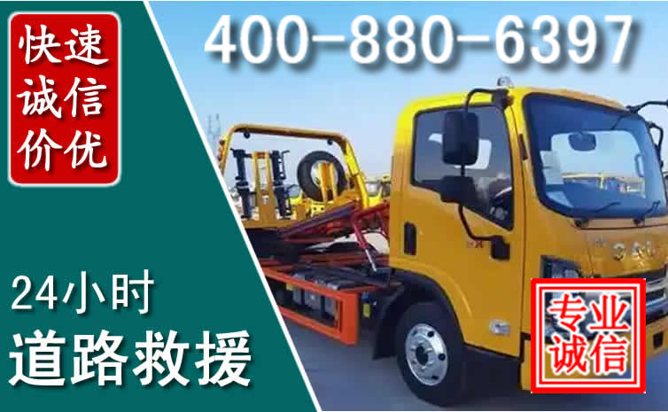 叙永道路救援电话 叙永道路救援电话