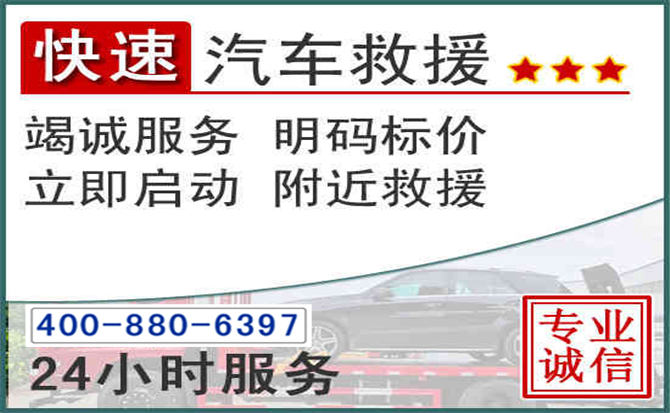 叙永长春拖车电话 叙永长春拖车电话